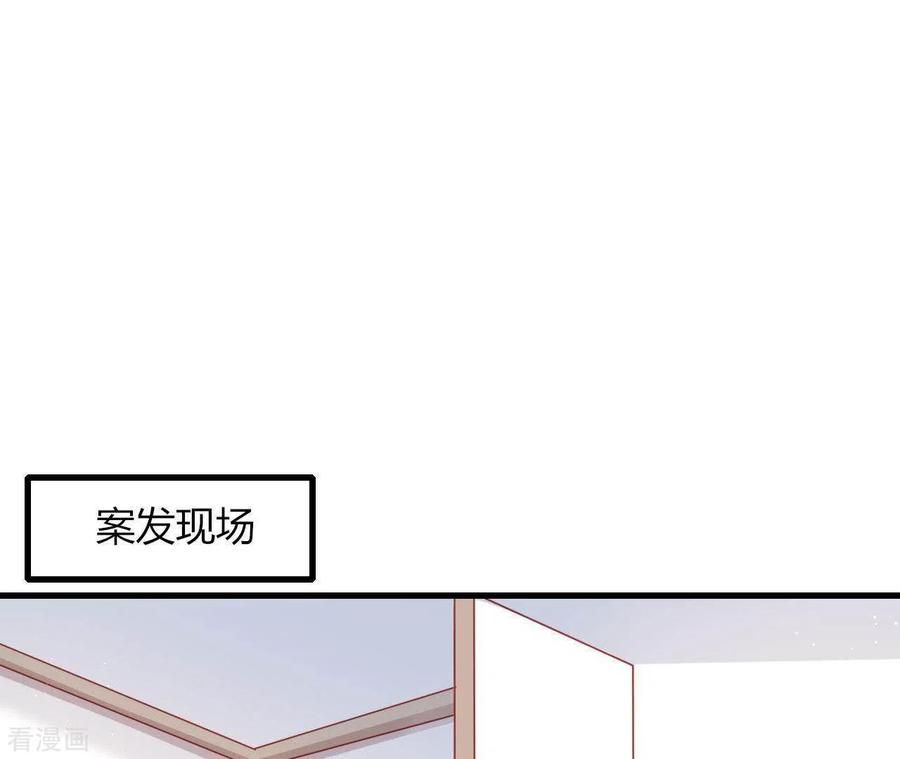 无秘之爱 第10话 心跳不止 第96页