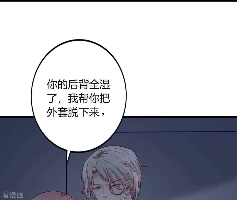无秘之爱 第10话 心跳不止 第7页