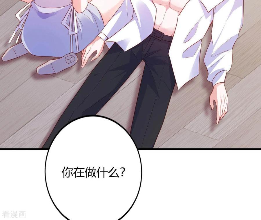 无秘之爱 第10话 心跳不止 第51页