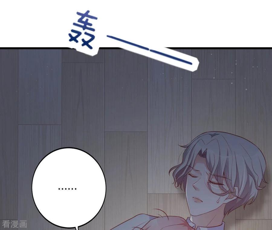 无秘之爱 第10话 心跳不止 第23页