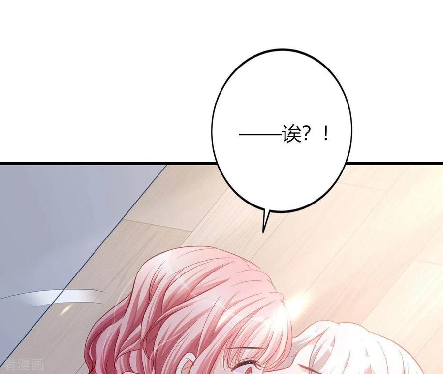 无秘之爱 第10话 心跳不止 第58页