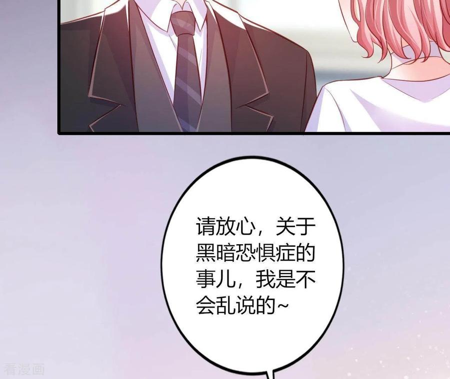 无秘之爱 第10话 心跳不止 第80页