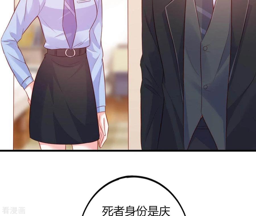 无秘之爱 第11话 穷追不舍 第7页