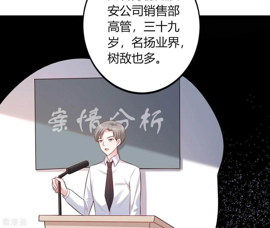 无秘之爱 第11话 穷追不舍 第8页