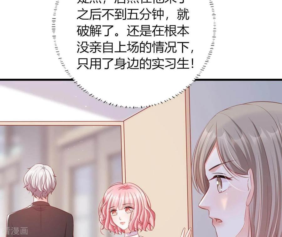 无秘之爱 第11话 穷追不舍 第56页