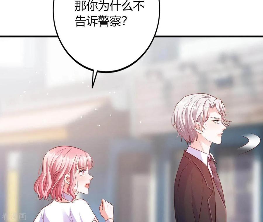 无秘之爱 第11话 穷追不舍 第92页