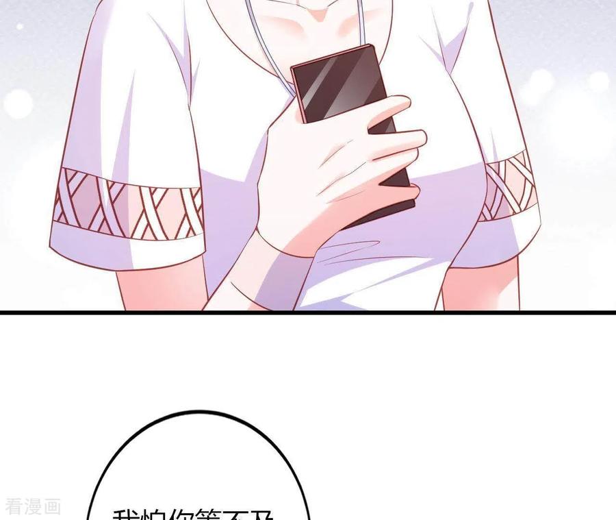 无秘之爱 第11话 穷追不舍 第86页