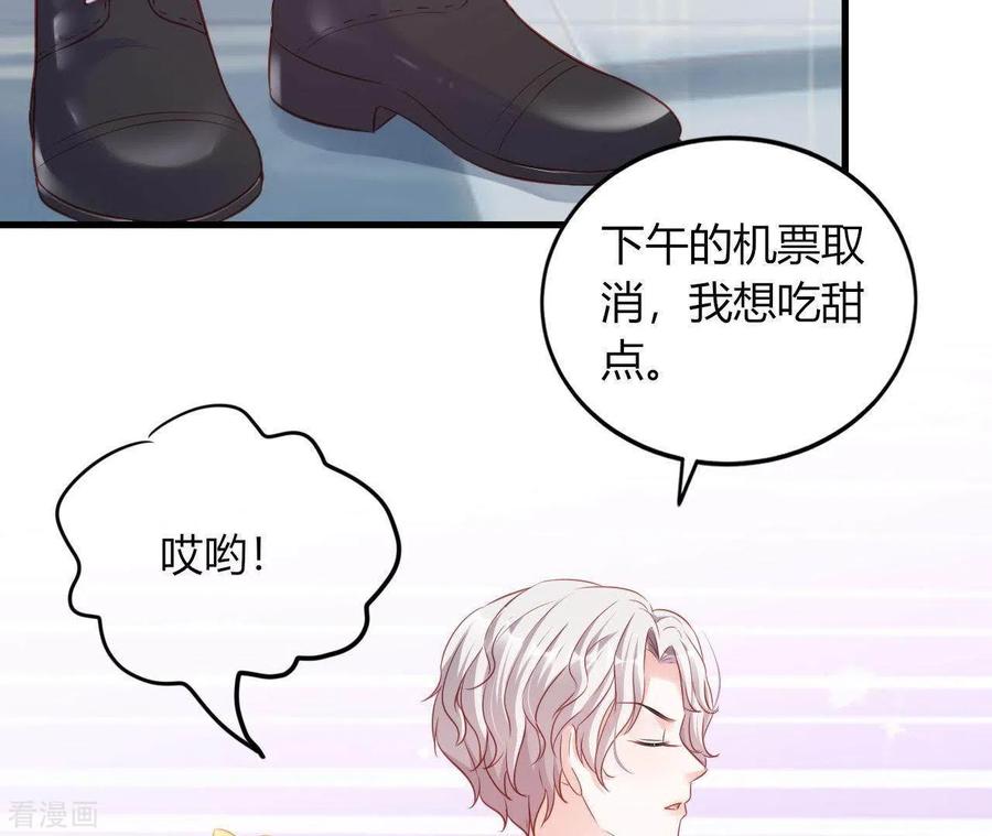 无秘之爱 第11话 穷追不舍 第70页