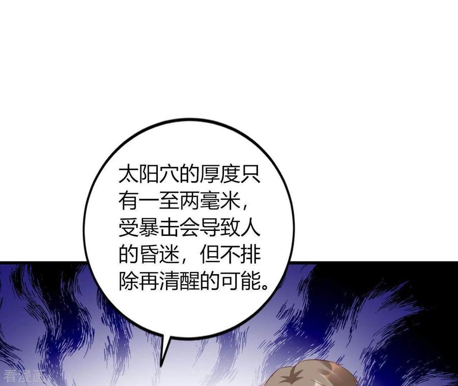 无秘之爱 第11话 穷追不舍 第32页