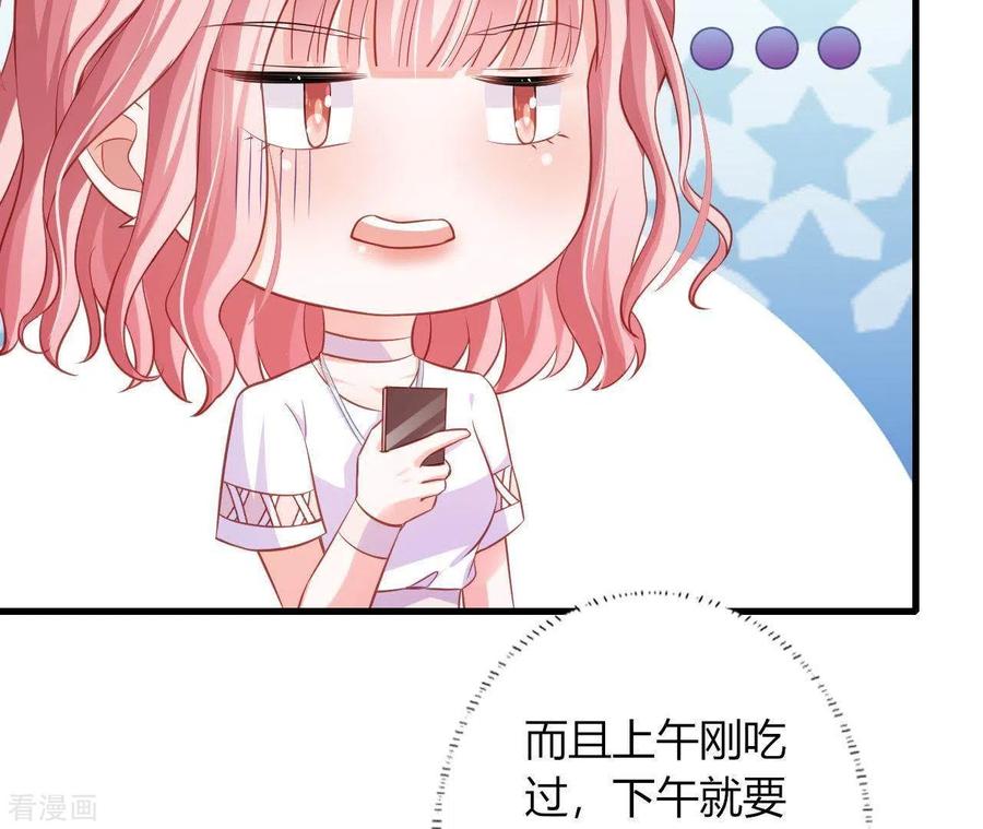 无秘之爱 第11话 穷追不舍 第83页