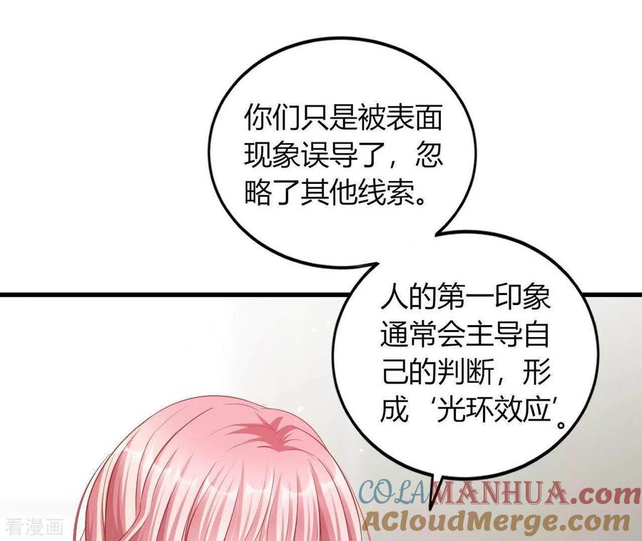 无秘之爱 第11话 穷追不舍 第25页