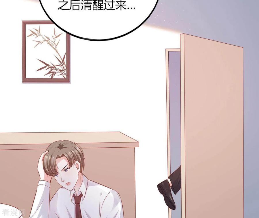 无秘之爱 第11话 穷追不舍 第35页