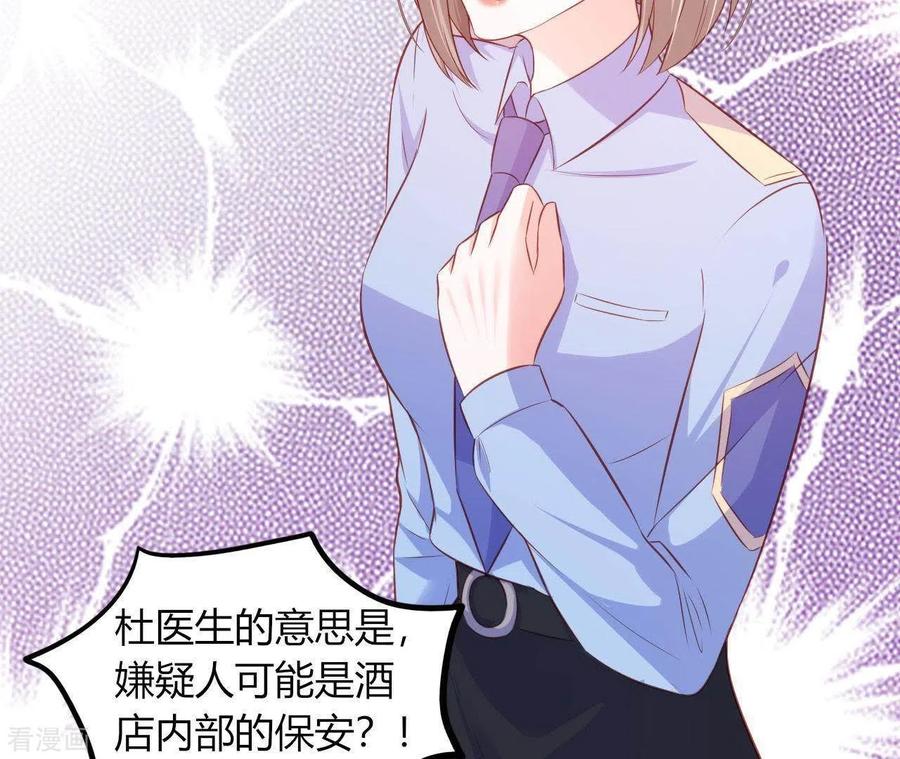 无秘之爱 第11话 穷追不舍 第52页