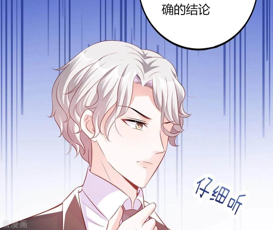 无秘之爱 第11话 穷追不舍 第42页