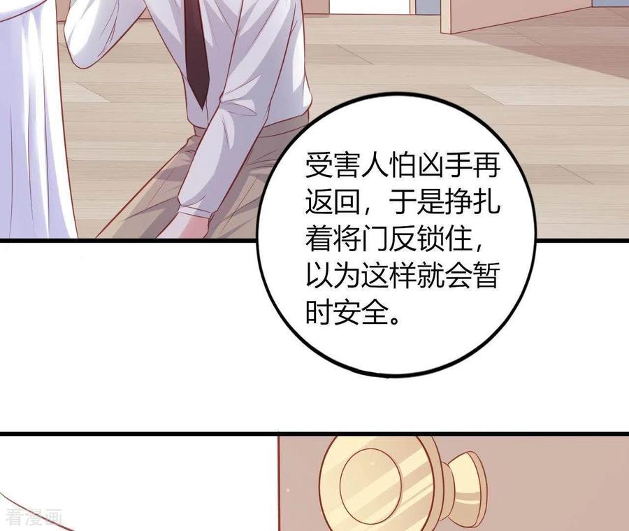 无秘之爱 第11话 穷追不舍 第36页