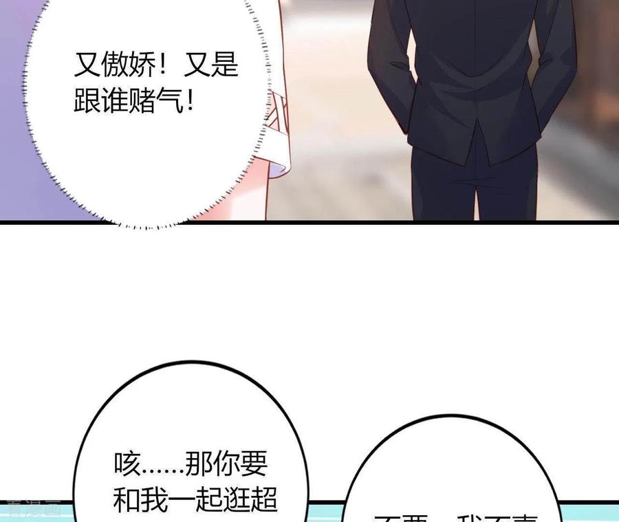 无秘之爱 第11话 穷追不舍 第95页