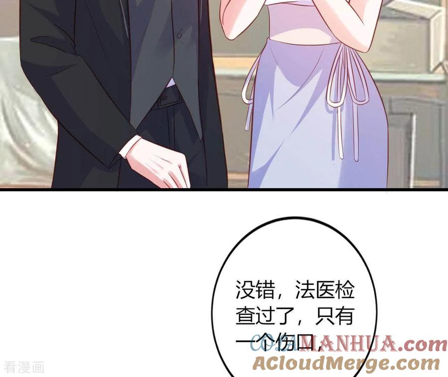 无秘之爱 第11话 穷追不舍 第5页