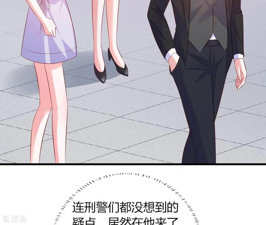 无秘之爱 第11话 穷追不舍 第55页