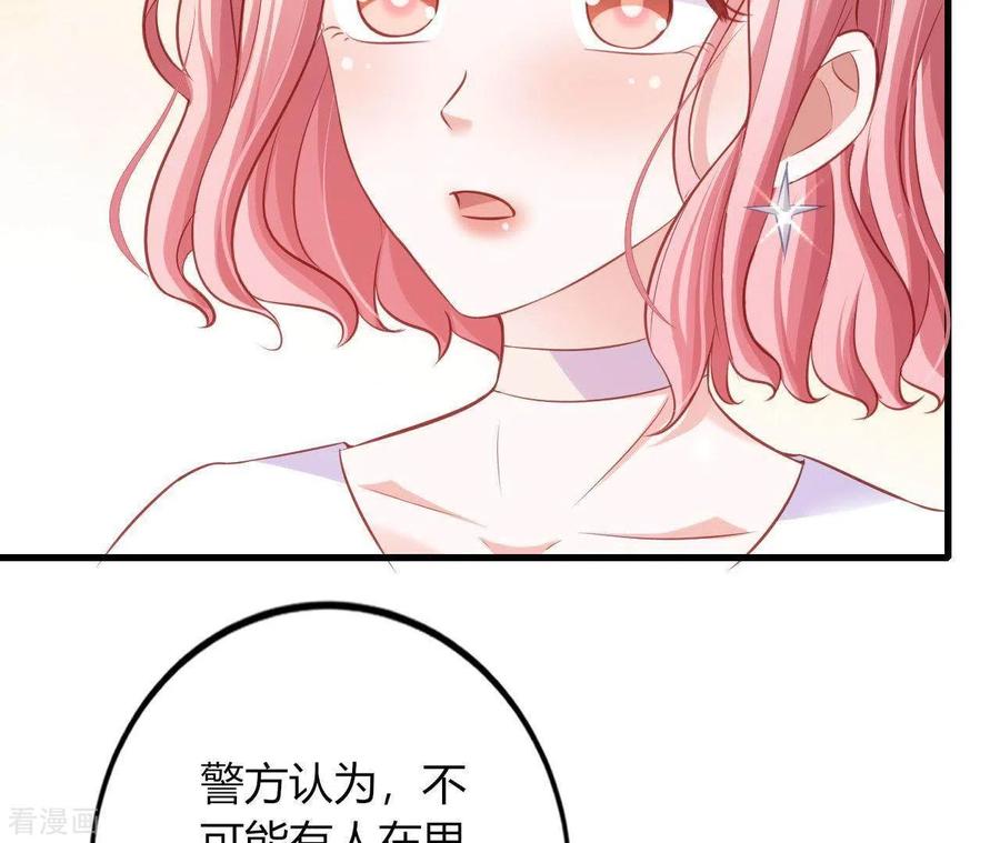 无秘之爱 第11话 穷追不舍 第20页