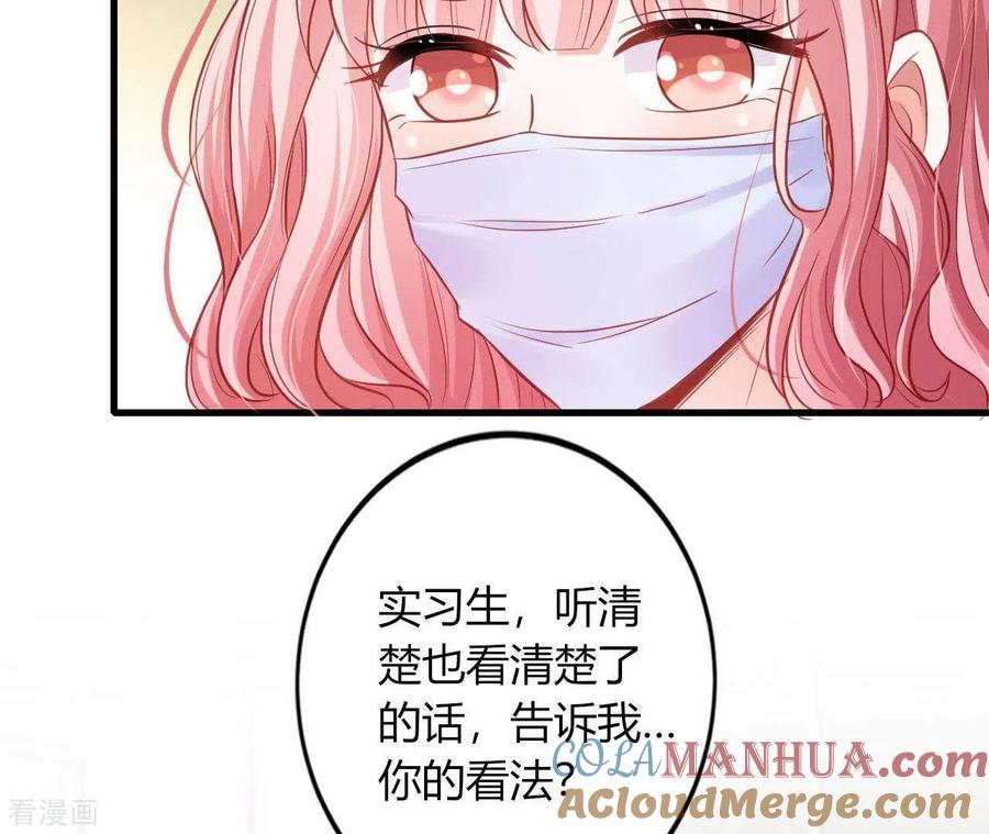 无秘之爱 第11话 穷追不舍 第13页