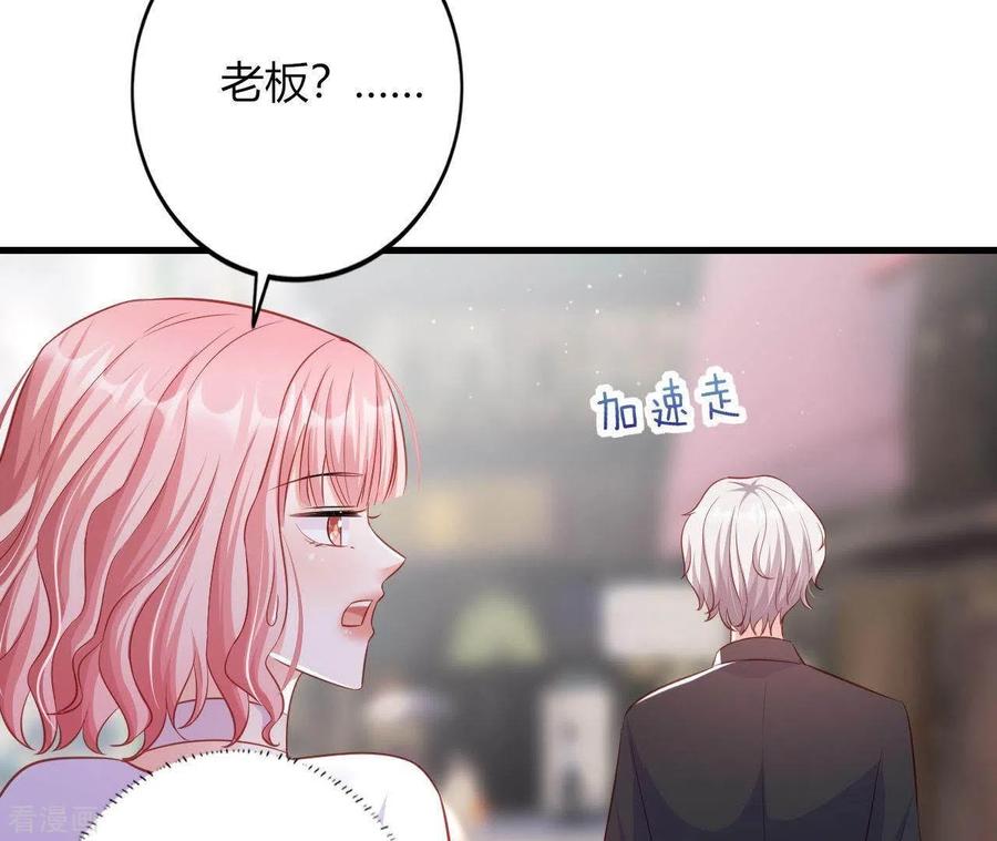 无秘之爱 第11话 穷追不舍 第94页