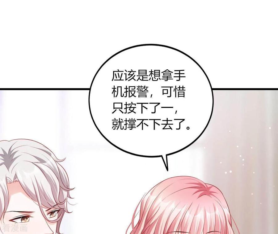 无秘之爱 第11话 穷追不舍 第39页
