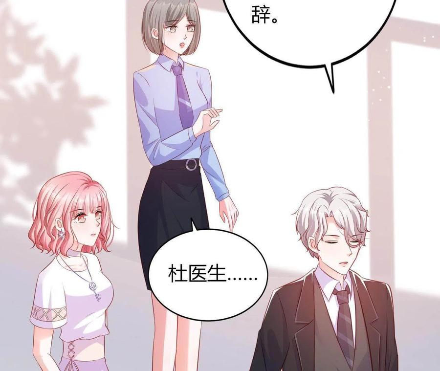 无秘之爱 第11话 穷追不舍 第54页