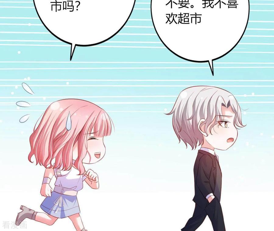 无秘之爱 第11话 穷追不舍 第96页