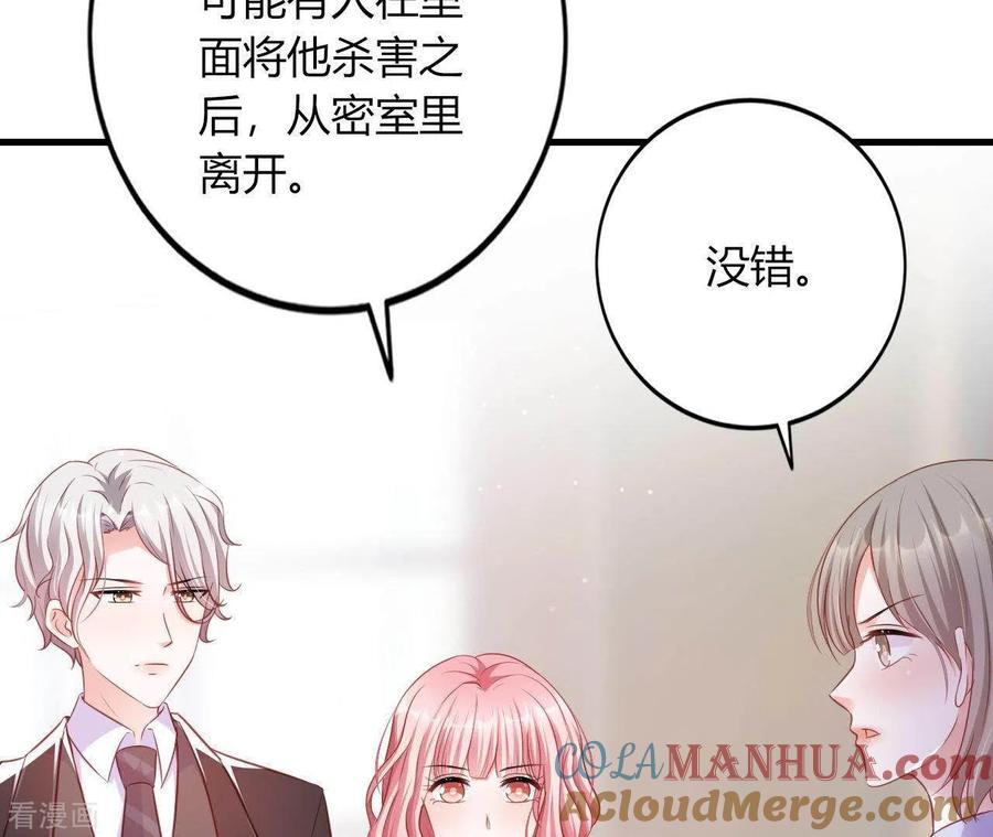 无秘之爱 第11话 穷追不舍 第21页