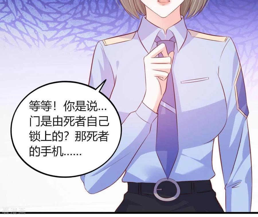 无秘之爱 第11话 穷追不舍 第38页