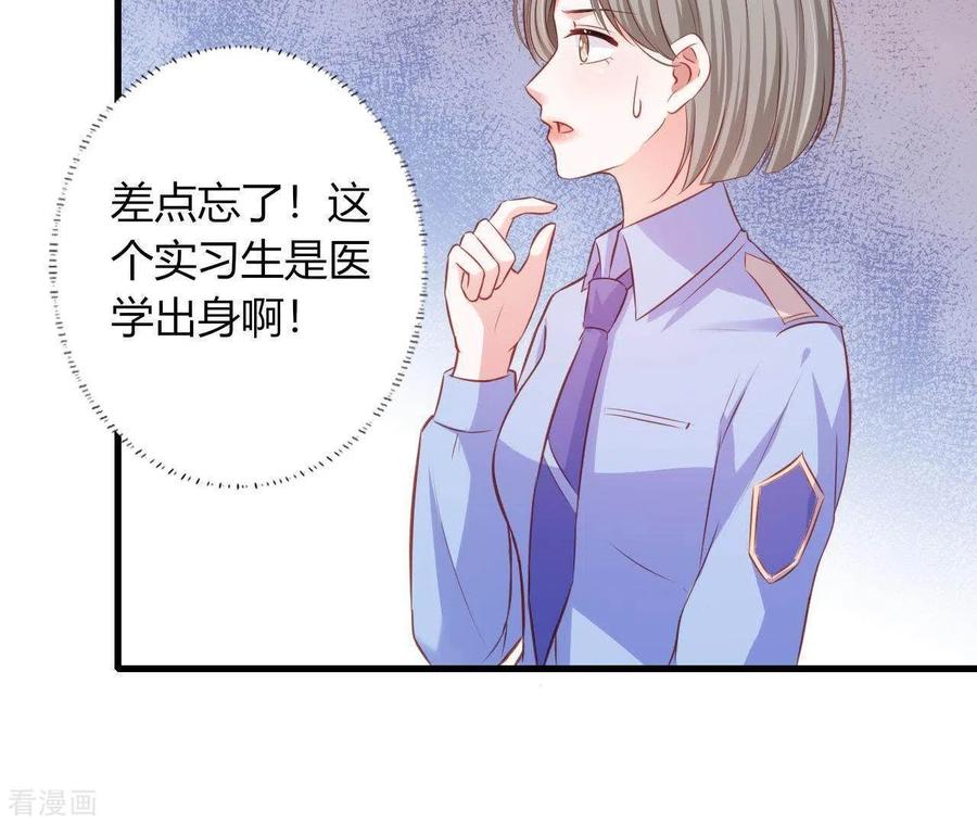 无秘之爱 第11话 穷追不舍 第30页