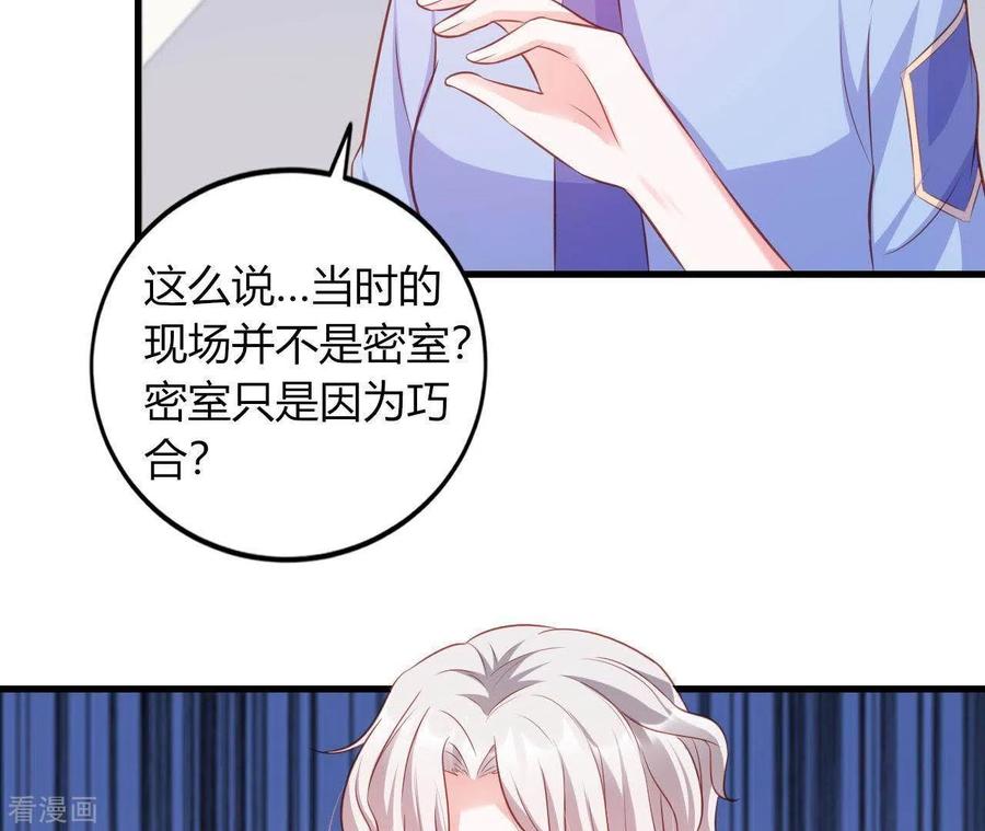 无秘之爱 第11话 穷追不舍 第48页