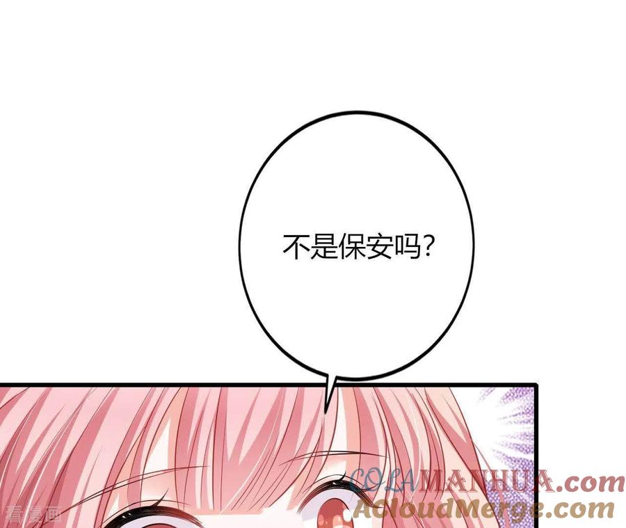 无秘之爱 第11话 穷追不舍 第89页
