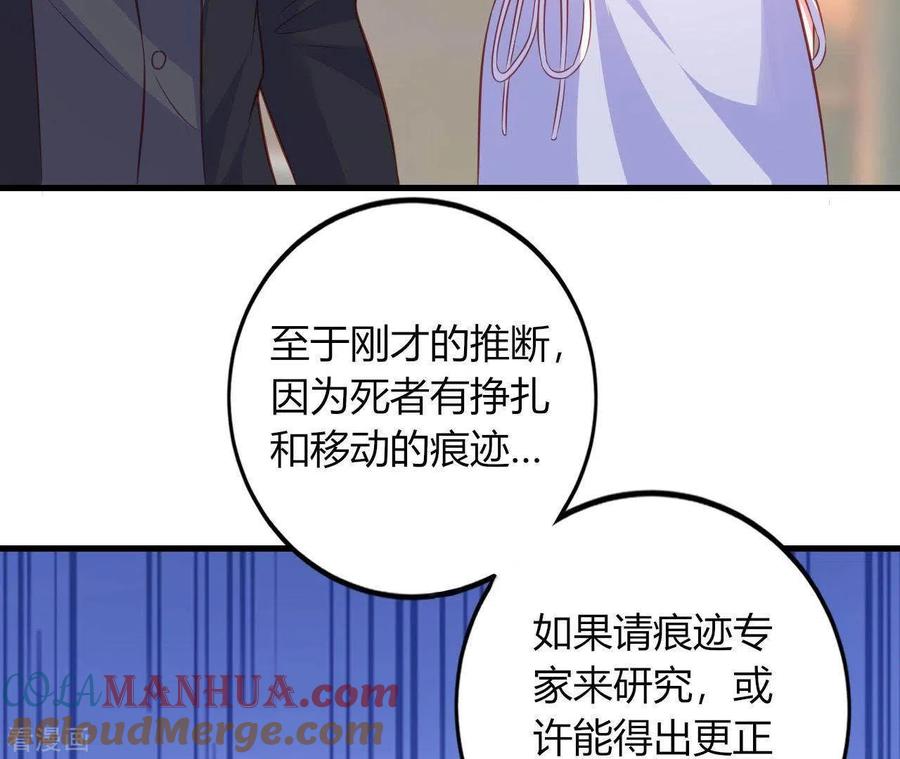 无秘之爱 第11话 穷追不舍 第41页