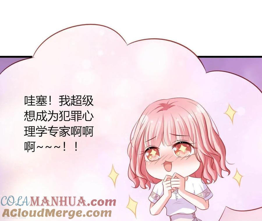 无秘之爱 第11话 穷追不舍 第61页