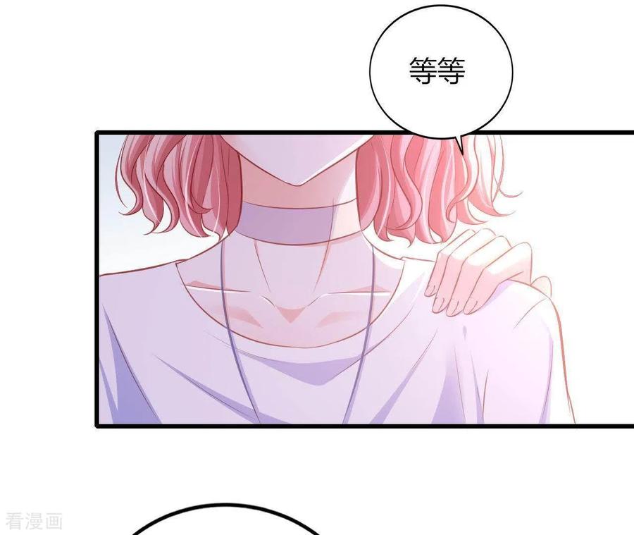 无秘之爱 第11话 穷追不舍 第58页