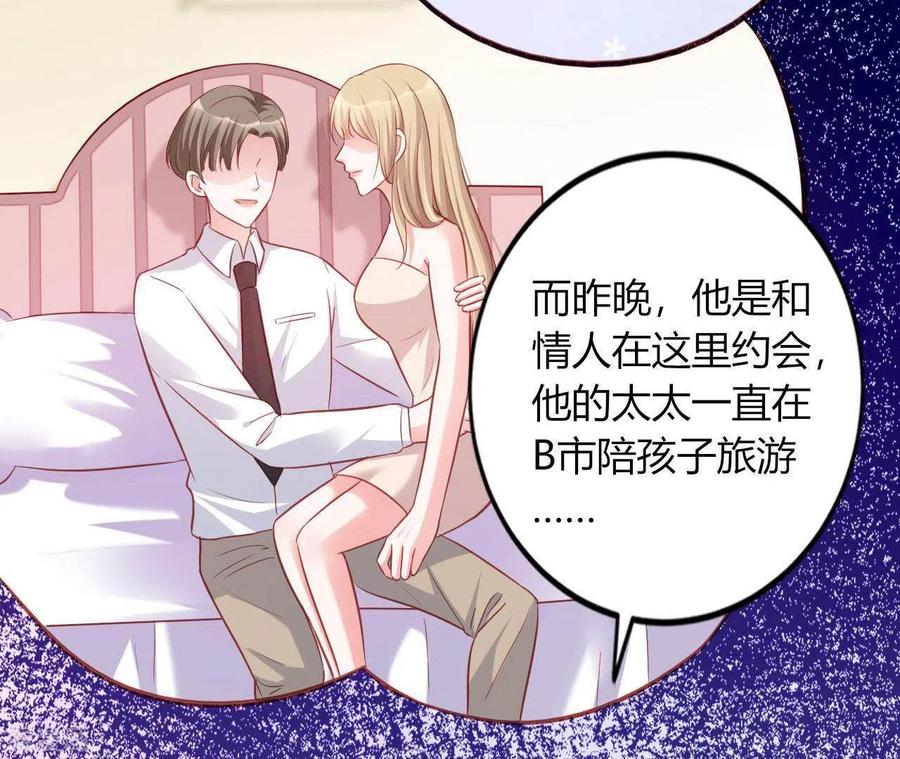 无秘之爱 第11话 穷追不舍 第10页