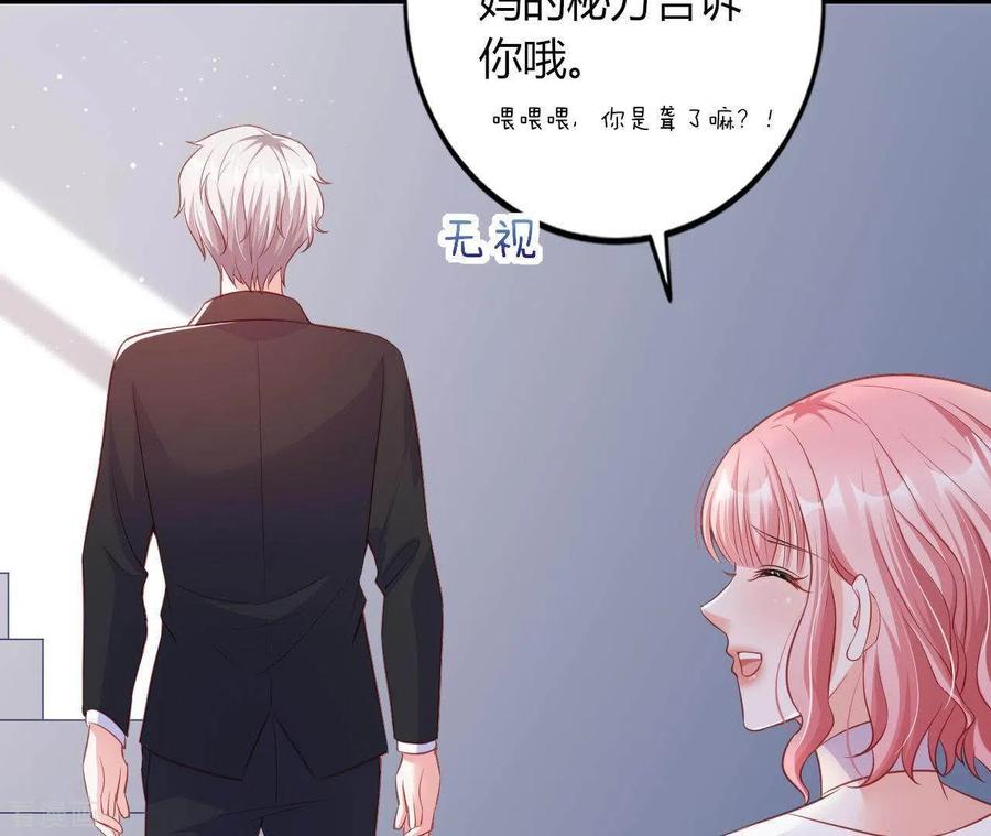 无秘之爱 第11话 穷追不舍 第102页