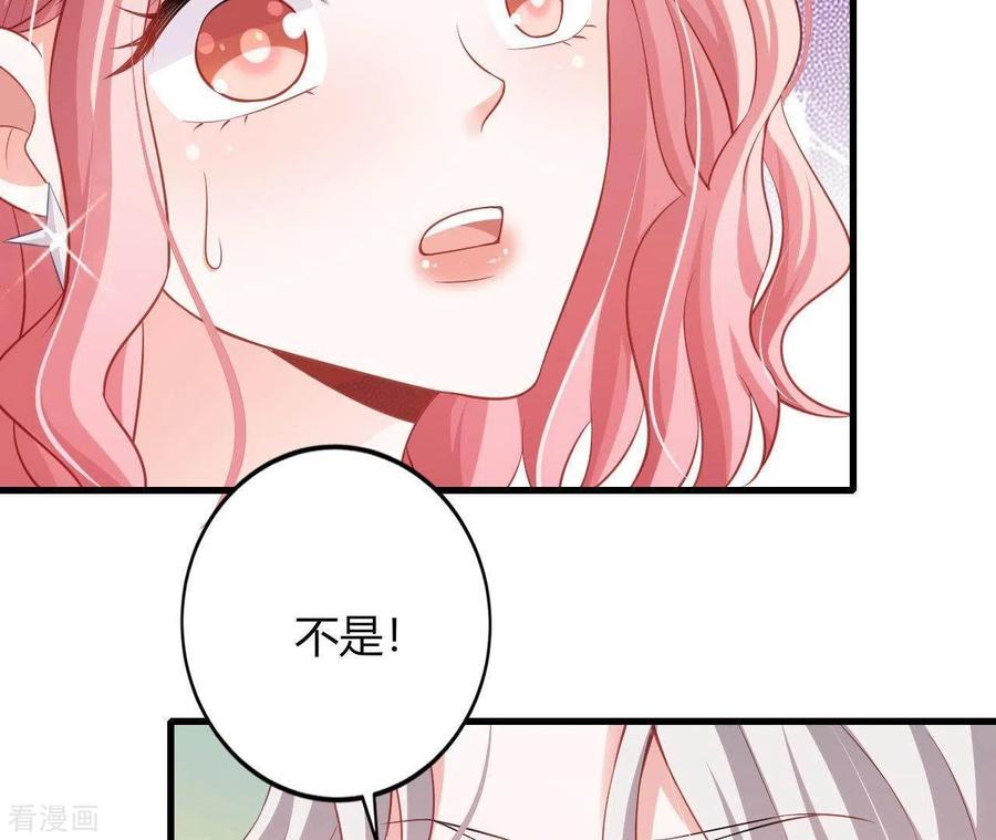无秘之爱 第11话 穷追不舍 第90页