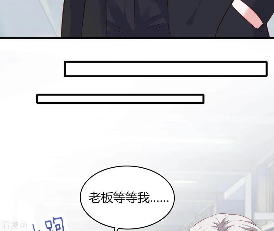 无秘之爱 第11话 穷追不舍 第67页