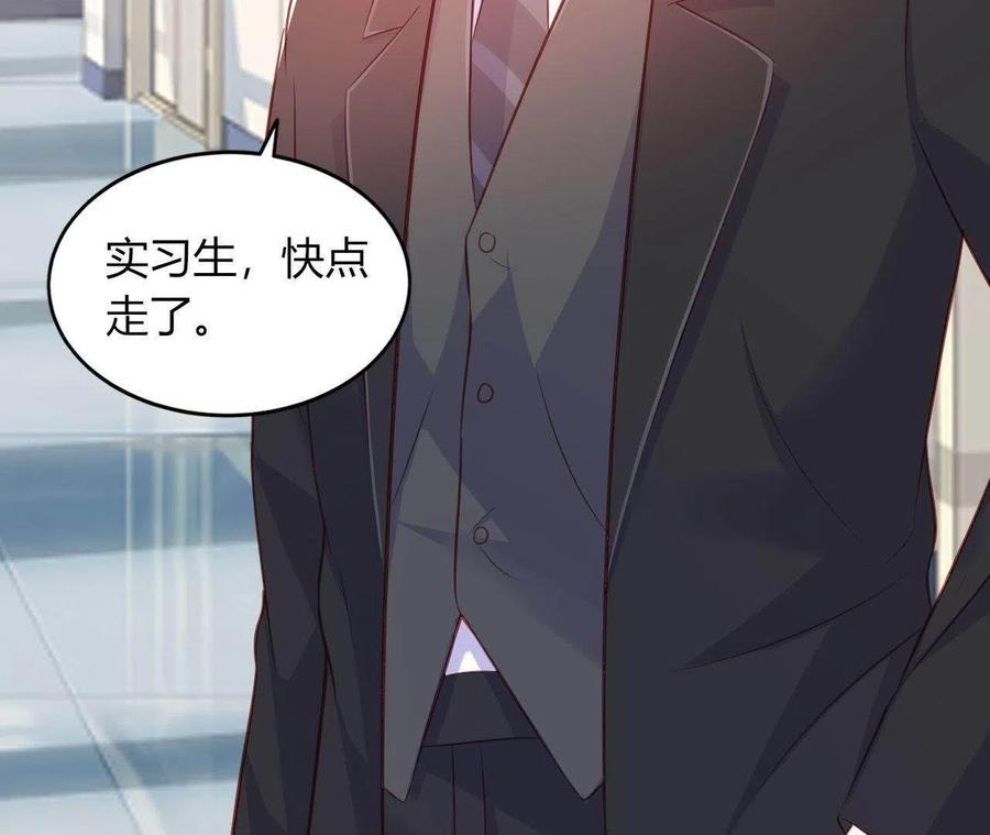 无秘之爱 第11话 穷追不舍 第66页