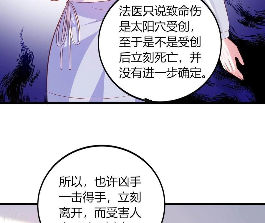 无秘之爱 第11话 穷追不舍 第34页