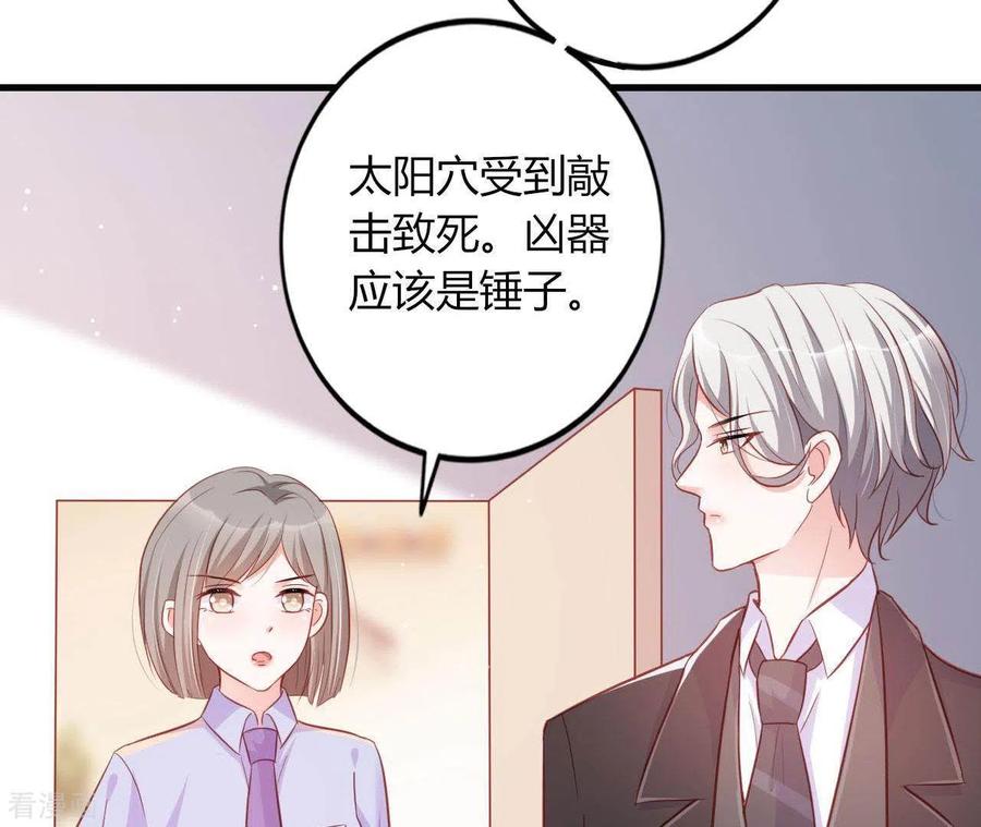 无秘之爱 第11话 穷追不舍 第6页