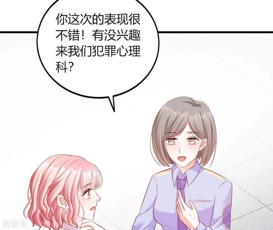 无秘之爱 第11话 穷追不舍 第59页