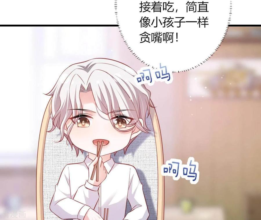 无秘之爱 第11话 穷追不舍 第84页