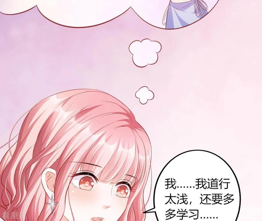 无秘之爱 第11话 穷追不舍 第62页
