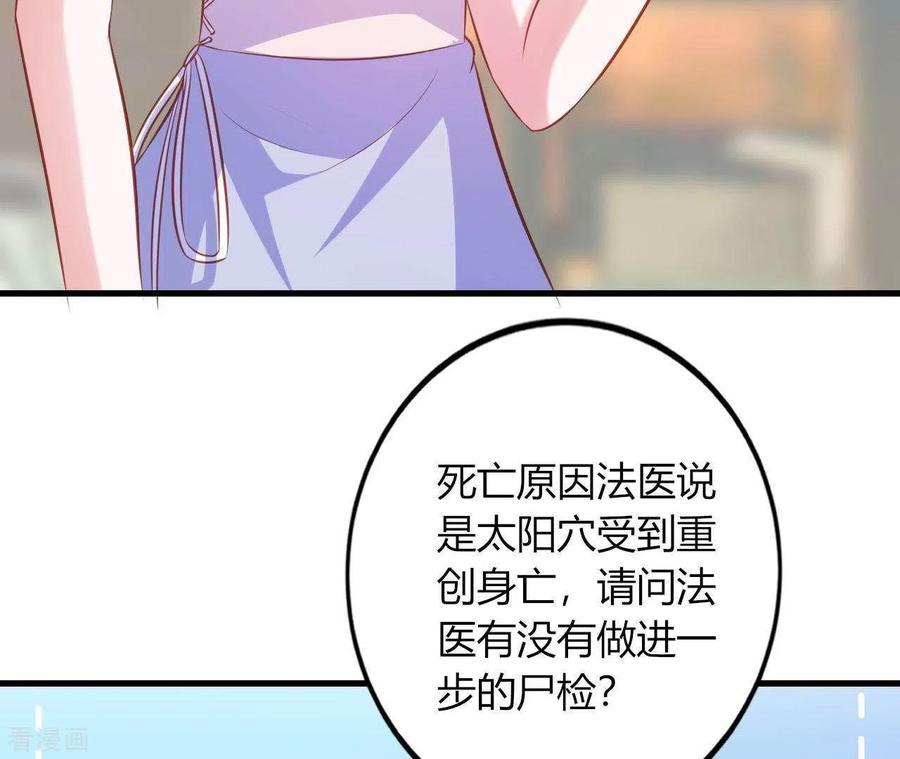 无秘之爱 第11话 穷追不舍 第27页