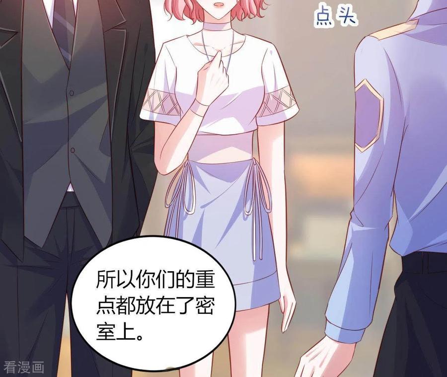无秘之爱 第11话 穷追不舍 第22页