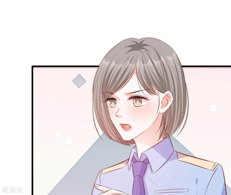 无秘之爱 第11话 穷追不舍 第47页
