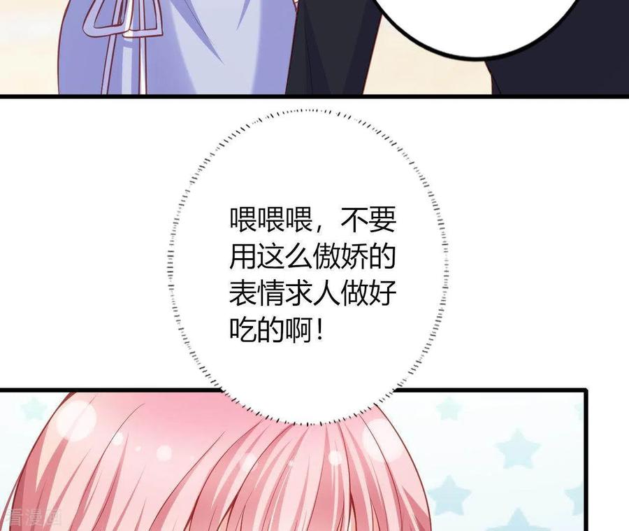 无秘之爱 第11话 穷追不舍 第82页